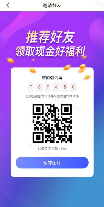 新版基金理财系统/基金申购投资系统/前端vue - 8