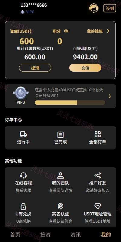 新版UI产品投资众筹返利系统/理财投资/前端uniapp - 6