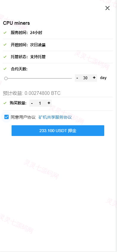 全开源Bbank多语言交易所二开平台币/矿机系统/分析师/币币合约交易 - 6