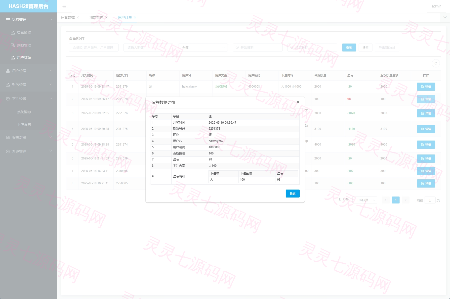 JAVA版飞机投注系统/telegram投注机器人/TG游戏 - 11