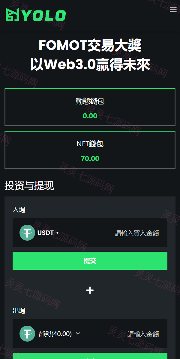 多语言usdt交易市场/usdt理财系统 - 5