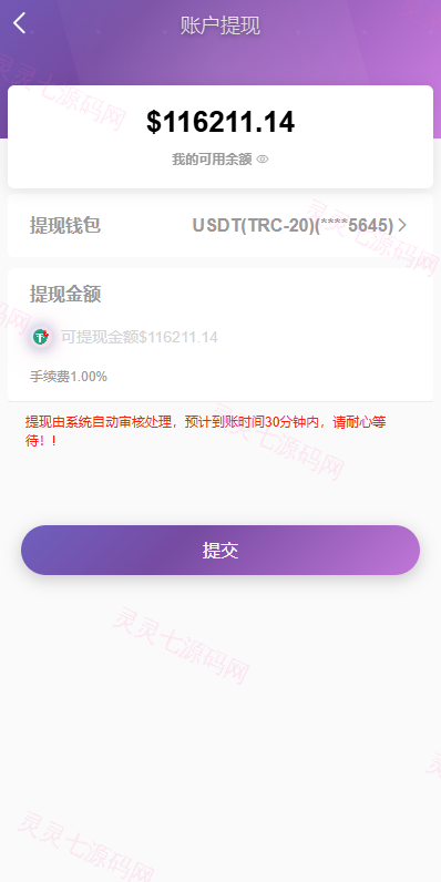 多语言投资理财系统/新能源投资返利/海外投资众筹系统 - 10