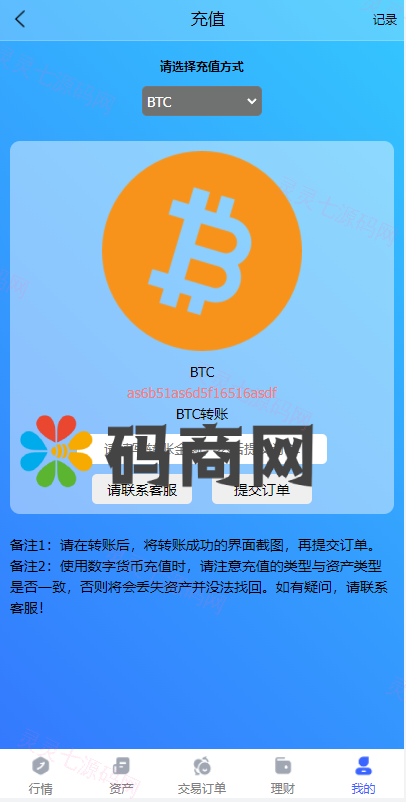 全新开发六种语言出海版理财系统/外汇微盘系统/投资理财/区块链/股票/余额宝 - 6