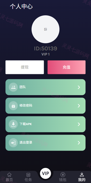 多语言视频任务系统/电影VIP任务/视频返利/前端uniapp - 13