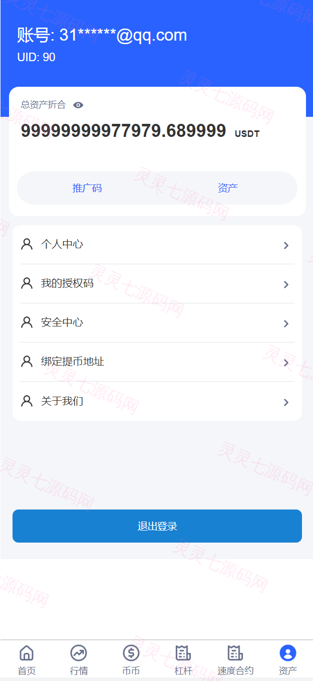 新版UI多语言交易所/锁仓挖矿/币币秒合约交易所/双端源码 - 13