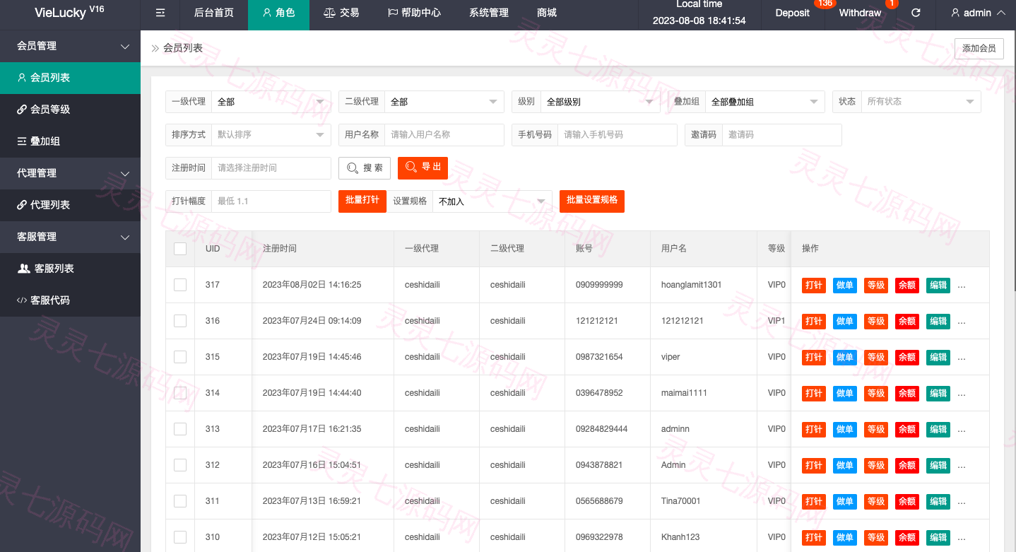 越南抢单刷单系统/海外刷单源码/订单自动匹配系统 - 11