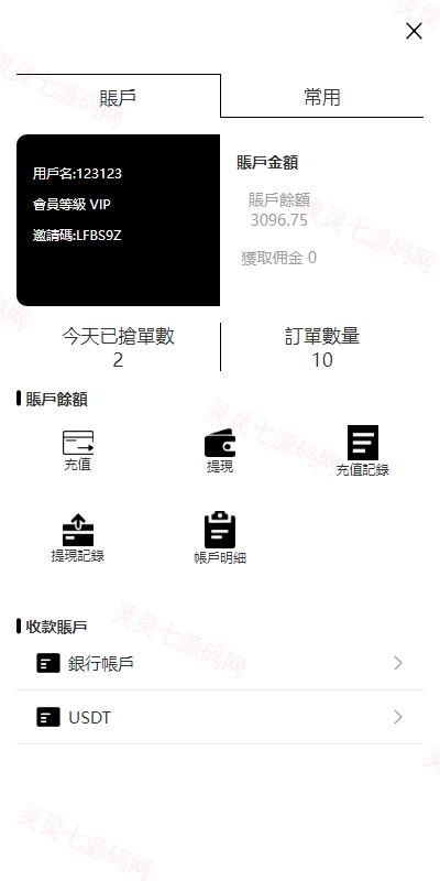 多语言海外抢单刷单系统/手动派单/分组连单/前端uniapp - 9