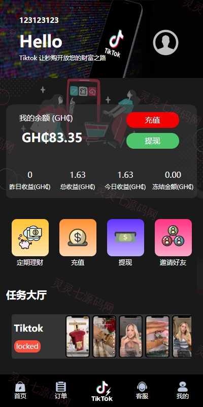 多语言TIKTOK刷单/海外TIKTOK抢单刷单/叠加组/打针 - 3