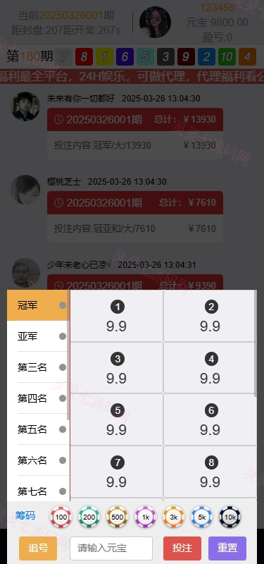 多语言彩票系统/时时彩/幸运飞艇/极速赛车/加拿大28 - 4