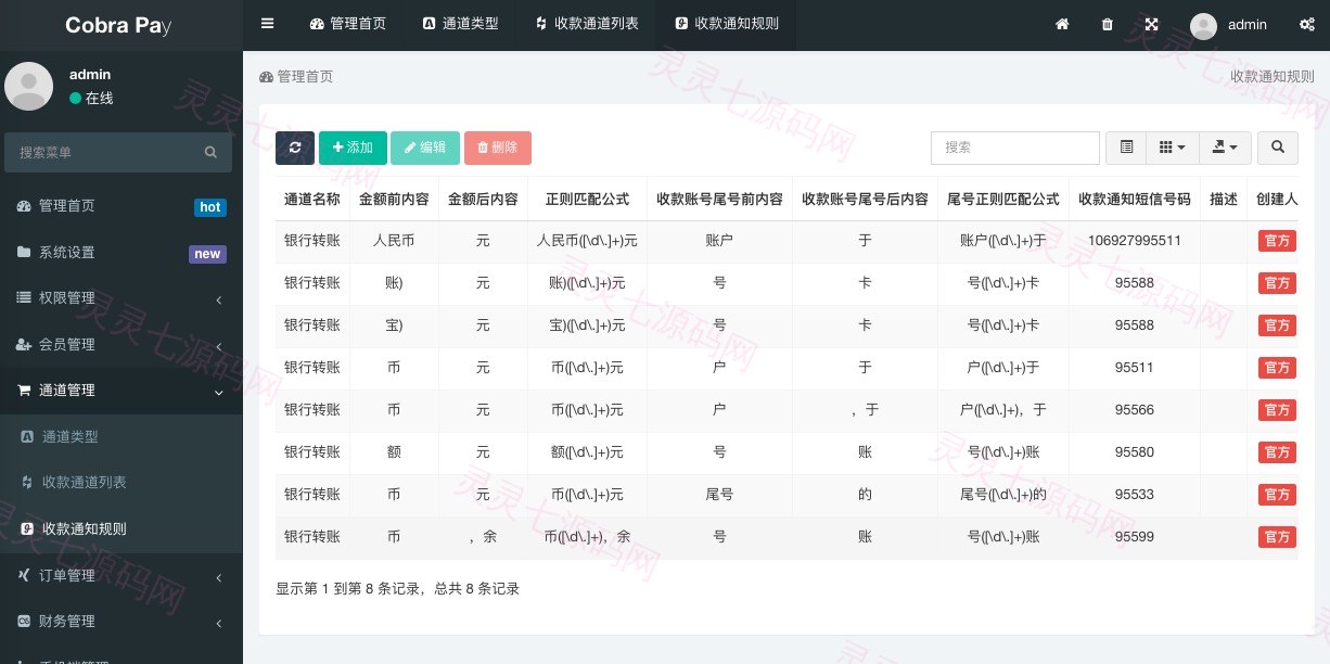 支付宝转卡/转卡飞行模式/免签聚合支付宝/加密H5跳转模式 - 1