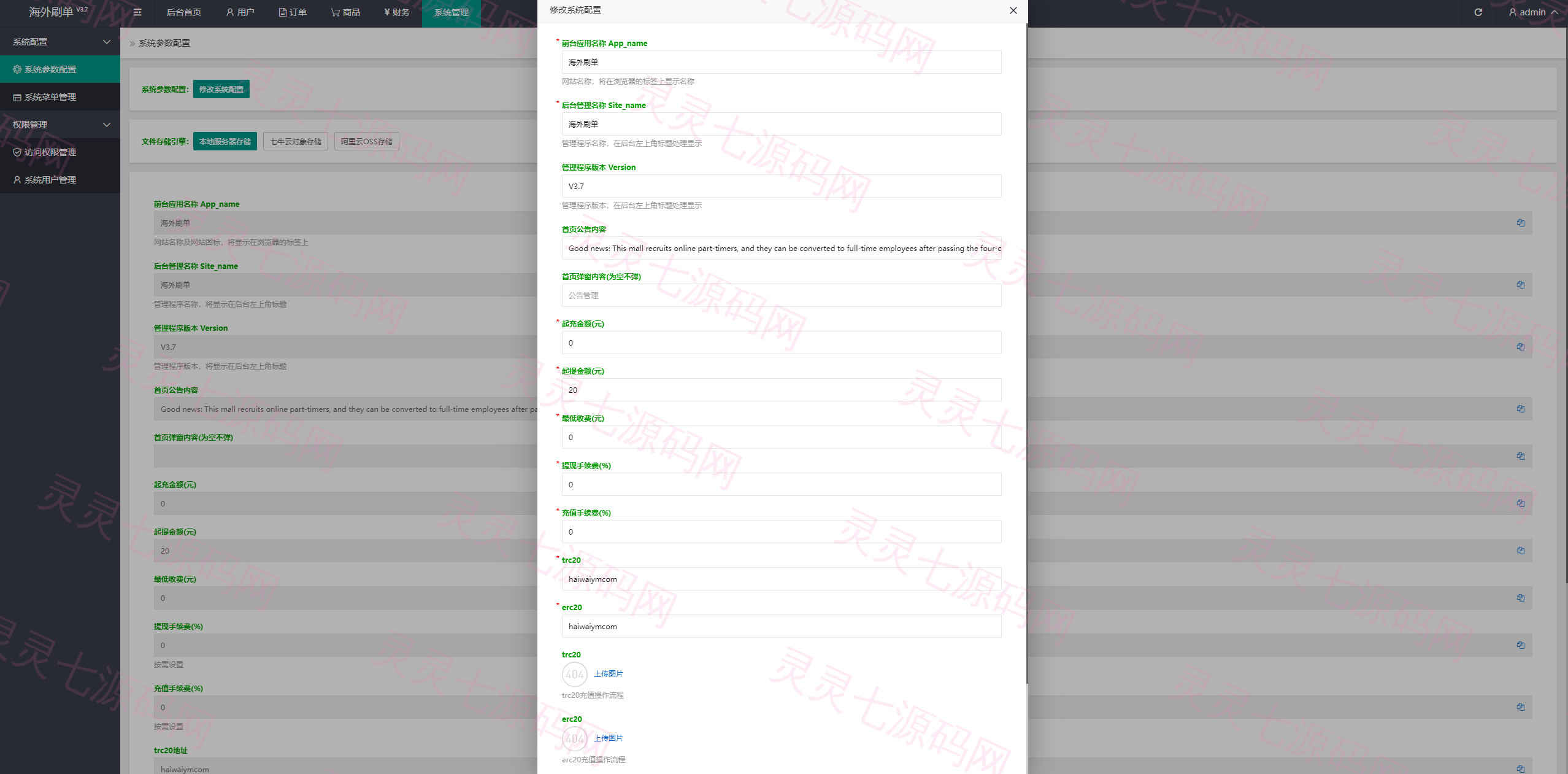 新版UI商城抢单刷单系统/叠加组/任务刷单/前端uniapp - 18