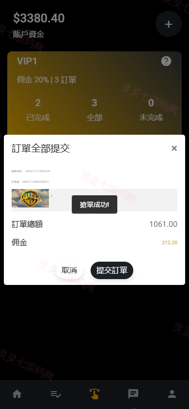 海外影视刷单抢单系统/多语言刷单/打针/叠加组 - 4