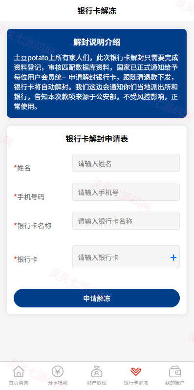 邀请分销系统/注册返利/营销裂变源码/助力拉新 - 5