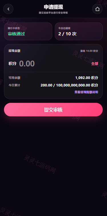 新UI海外空降系统/短视频/约炮任务/任务认证 - 15