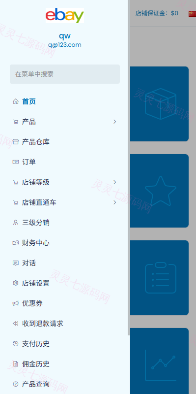 优化版海外商城系统/多语言跨境电商源码/一键铺货 - 7