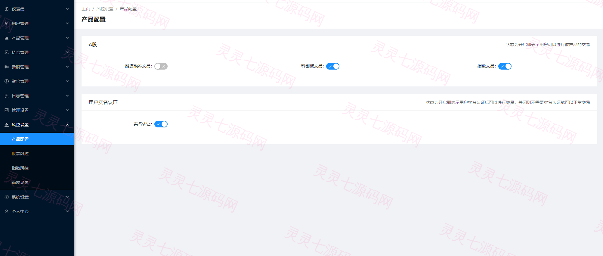 JAVA高端新版双融/大宗抢筹/沪深京港美股票/新股/挂单/双融交易/策略融资 - 14