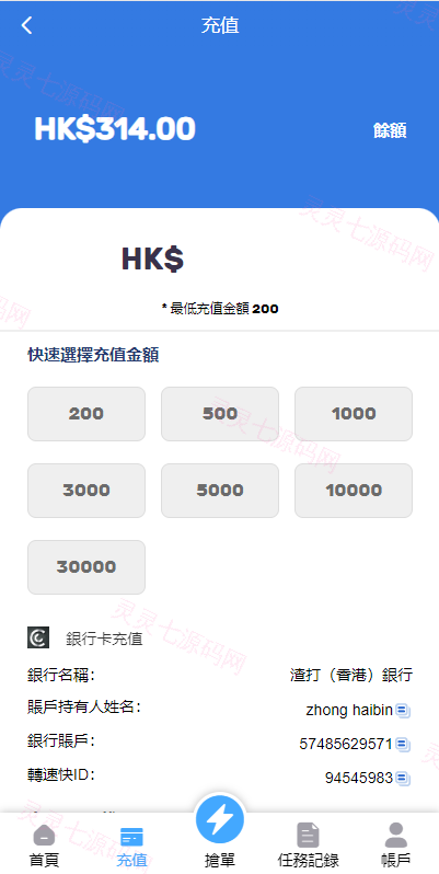 滴滴派单抢单刷单系统/倒计时抢单/指定派单/连单卡单 - 10