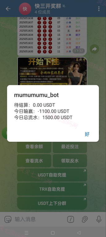 飞机快三游戏/telegram快三游戏/手动上下分 - 4