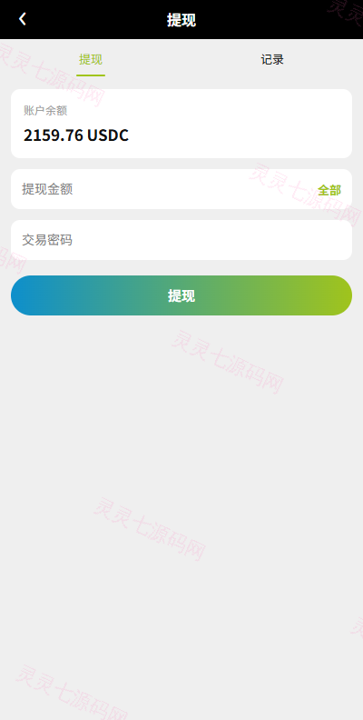 定制版汽车抢单刷单/连单卡单/PC自适应/实名认证/佣金自定义 - 9