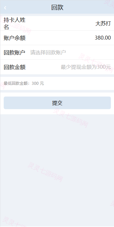 音乐打榜伪商城系统/订单自动匹配/打码/代理后台 - 9