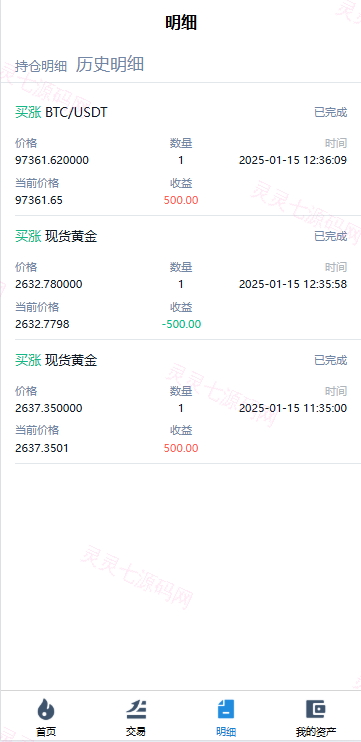 海外微交易系统/虚拟币黄金期货微盘/多语言秒合约微盘 - 8