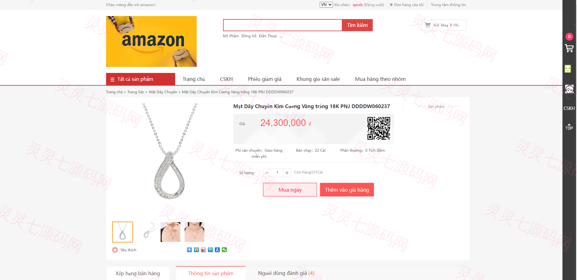多语言商城系统/二开版奢侈品商城系统/海外购物商城 - 14