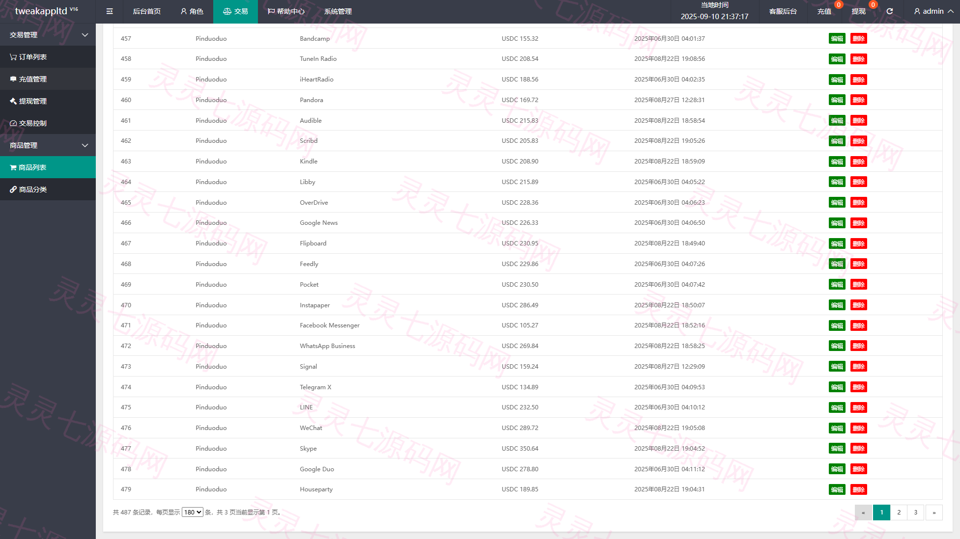 多语言APP抢单刷单系统/软件刷单连单卡单 - 17