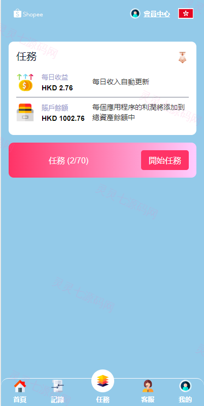 新UI海外抢单刷单系统/卡单刷单系统/订单自动匹配系统 - 5