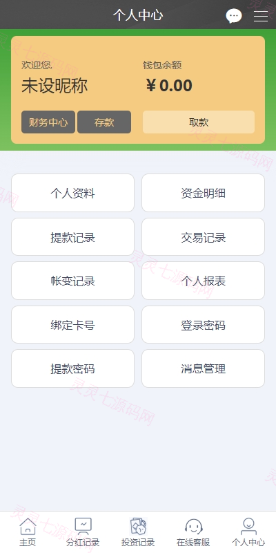 彩票播种系统/助农投资下注/预设开奖/彩票投资理财系统 - 9