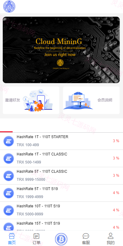 海外版TRX波场币投资系统/usdt理财系统/TRX投资系统 - 2