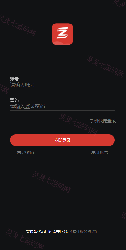 vue源码/任务平台APP悬赏接单佣金发布/任务接单/关注点赞 - 3