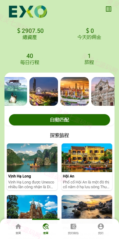 多语言旅游抢单刷单系统/海外卡单刷单/订单自动匹配系统 - 4