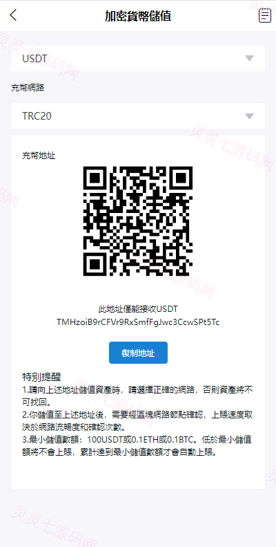 二开版交易所系统/秒合约交易所/锁仓挖矿/前端uinapp - 10