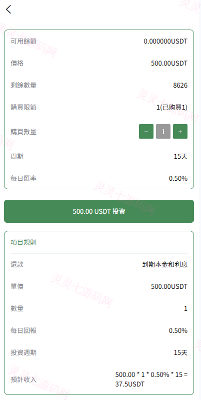 多语言交易所系统/跟单交易/量化交易/Defi投资系统 - 10