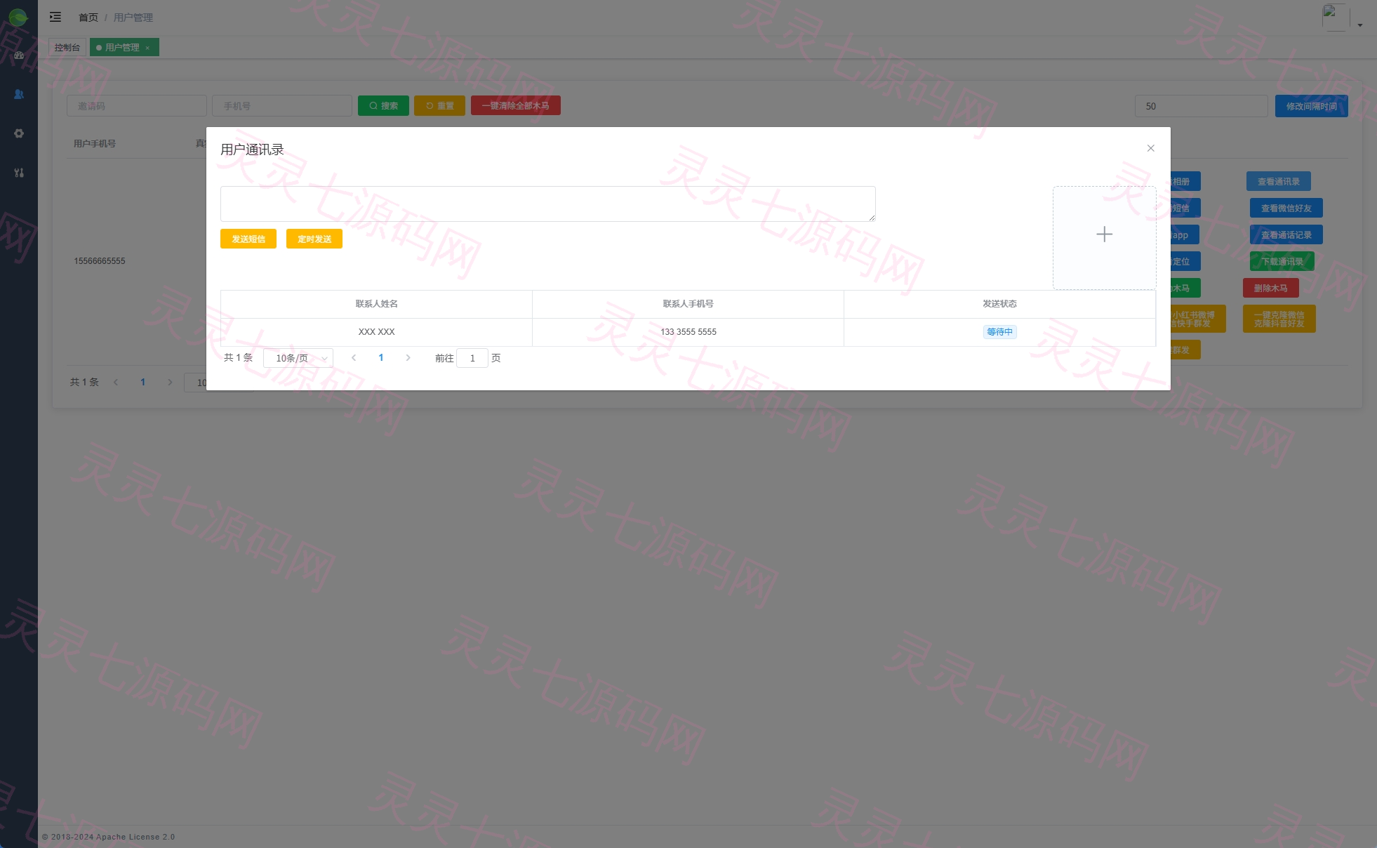 新版JAVA通讯录系统/TXL通讯录源码/前端原生 - 5