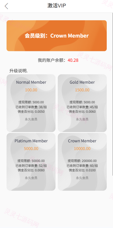 多语言APP抢单刷单系统/软件刷单连单卡单 - 10