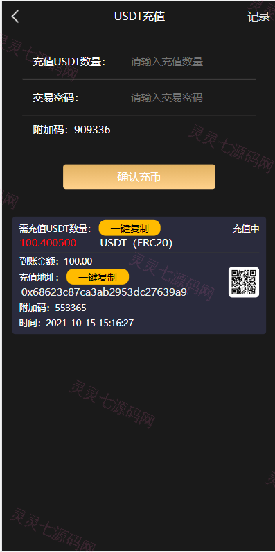 USDT云矿机系统/虚拟币理财/USDT挖矿系统/区块链交易 - 7