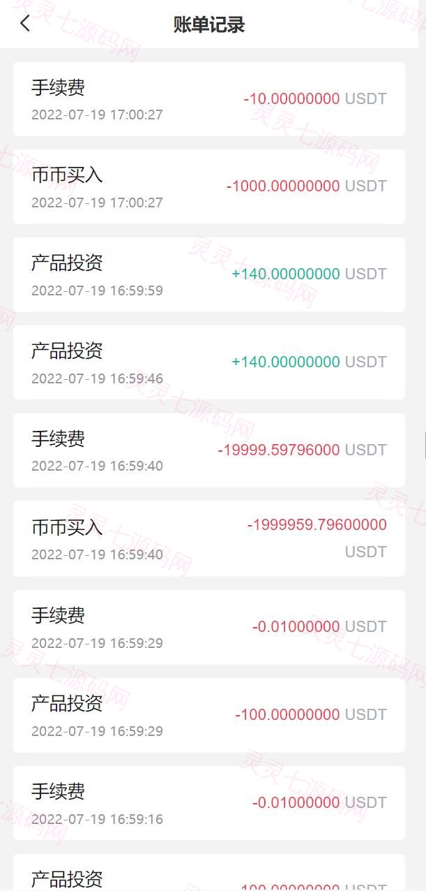全新多语言交易所/期权币币交易/质押挖矿/新币申购/区块链交易所 - 12
