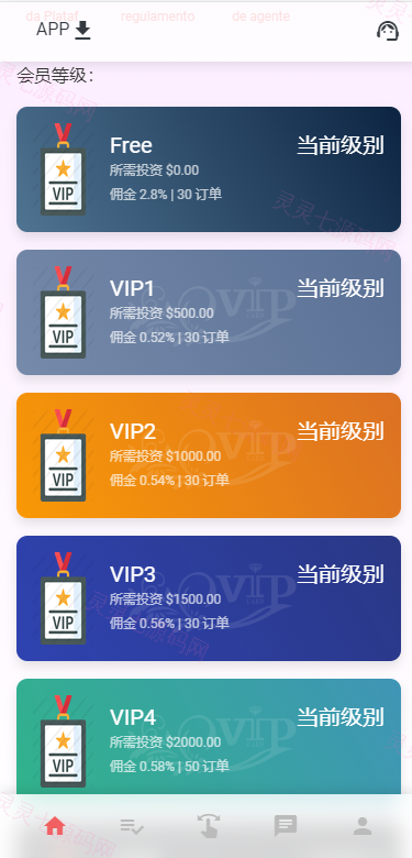 独家二开抢单刷单系统/连单派单/手动自动订单/叠加组/自动订单系统 - 3