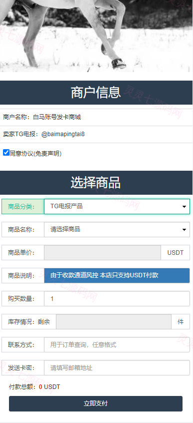 新版授权秒U系统/TRC/ERC/OKC/BSC多链多模板/多接口盗U系统 - 7