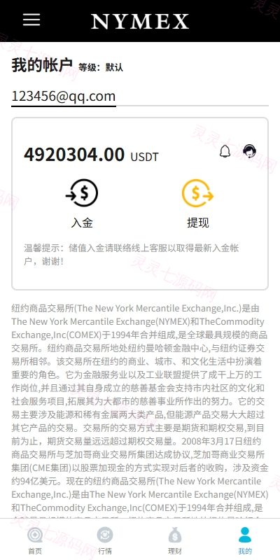 海外微交易系统/虚拟币外汇交易/PC微盘/多语言微盘 - 8