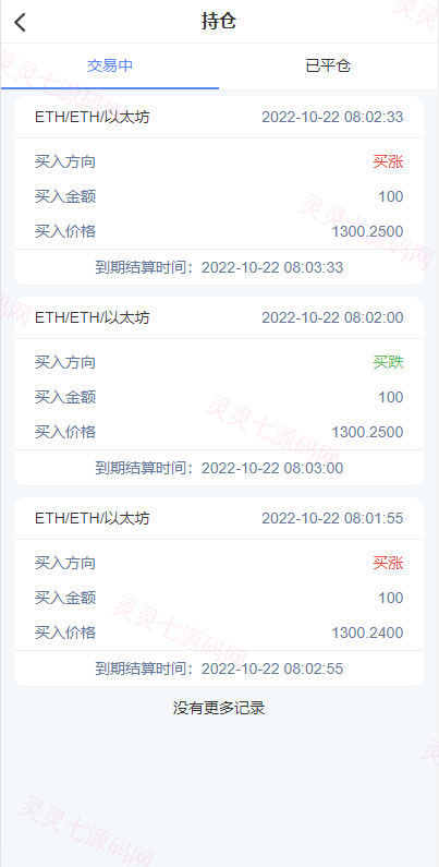 全新K线正常/fastadmin框架双语言外汇系统/微盘系统仿交易所/USDT支付 - 8
