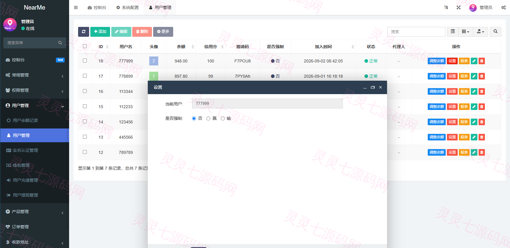 海外欧美空降秒合约/同城任务约炮/实名认证/信用分 - 17