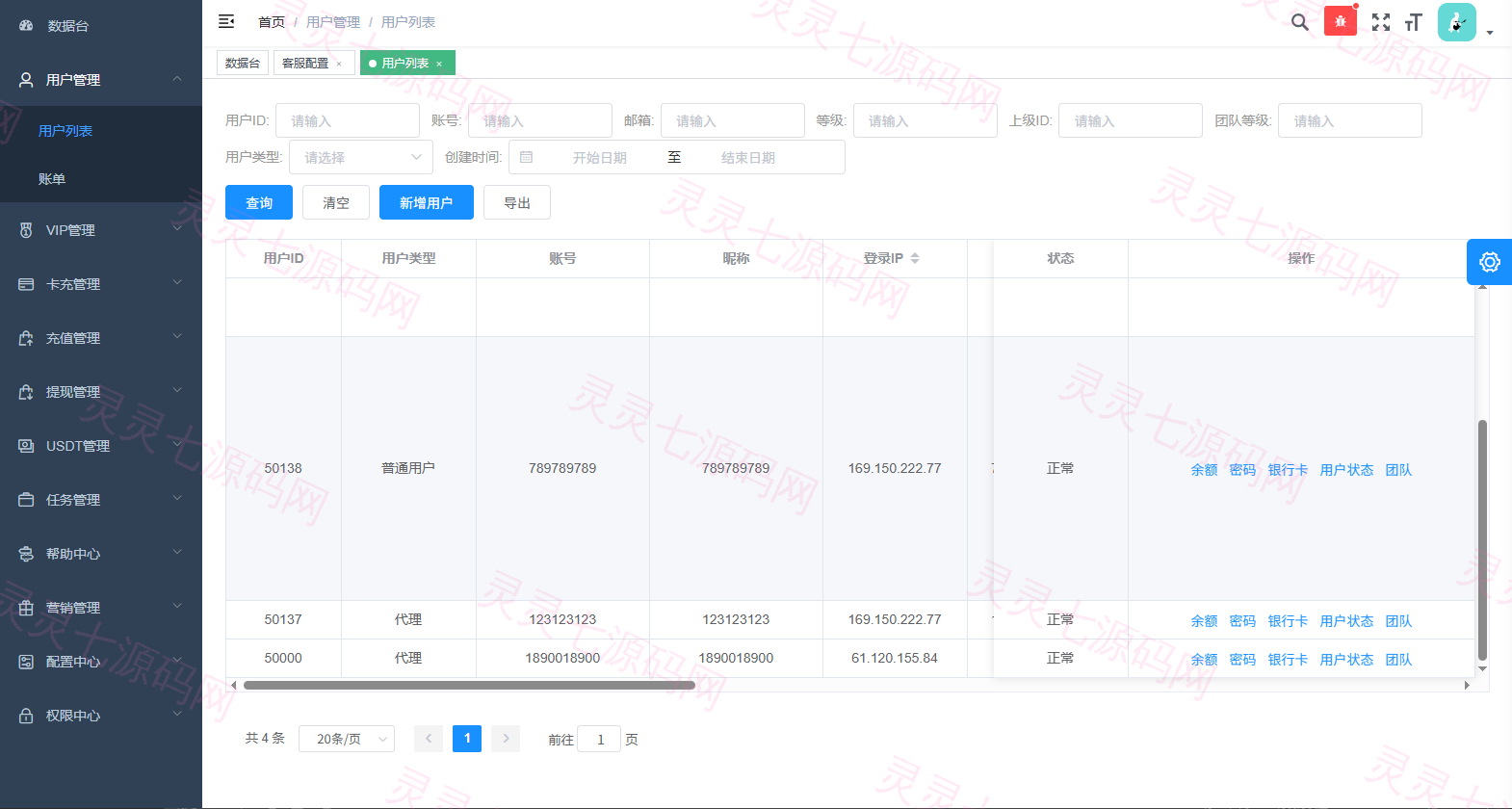 多语言视频任务系统/电影VIP任务/视频返利/前端uniapp - 16