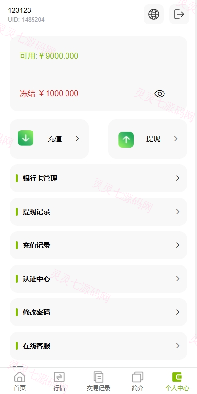 海外黄金期货微交易系统/多语言微盘/单控/实名认证 - 10