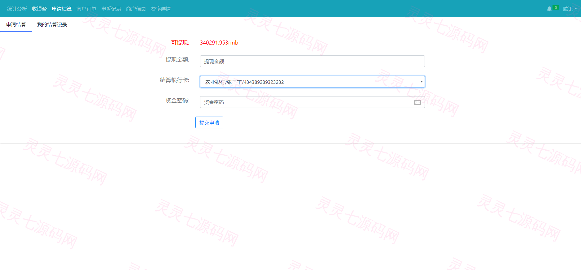 运营版免签支付/码商平台/转帐聚合支付/云闪付团长模式 - 11