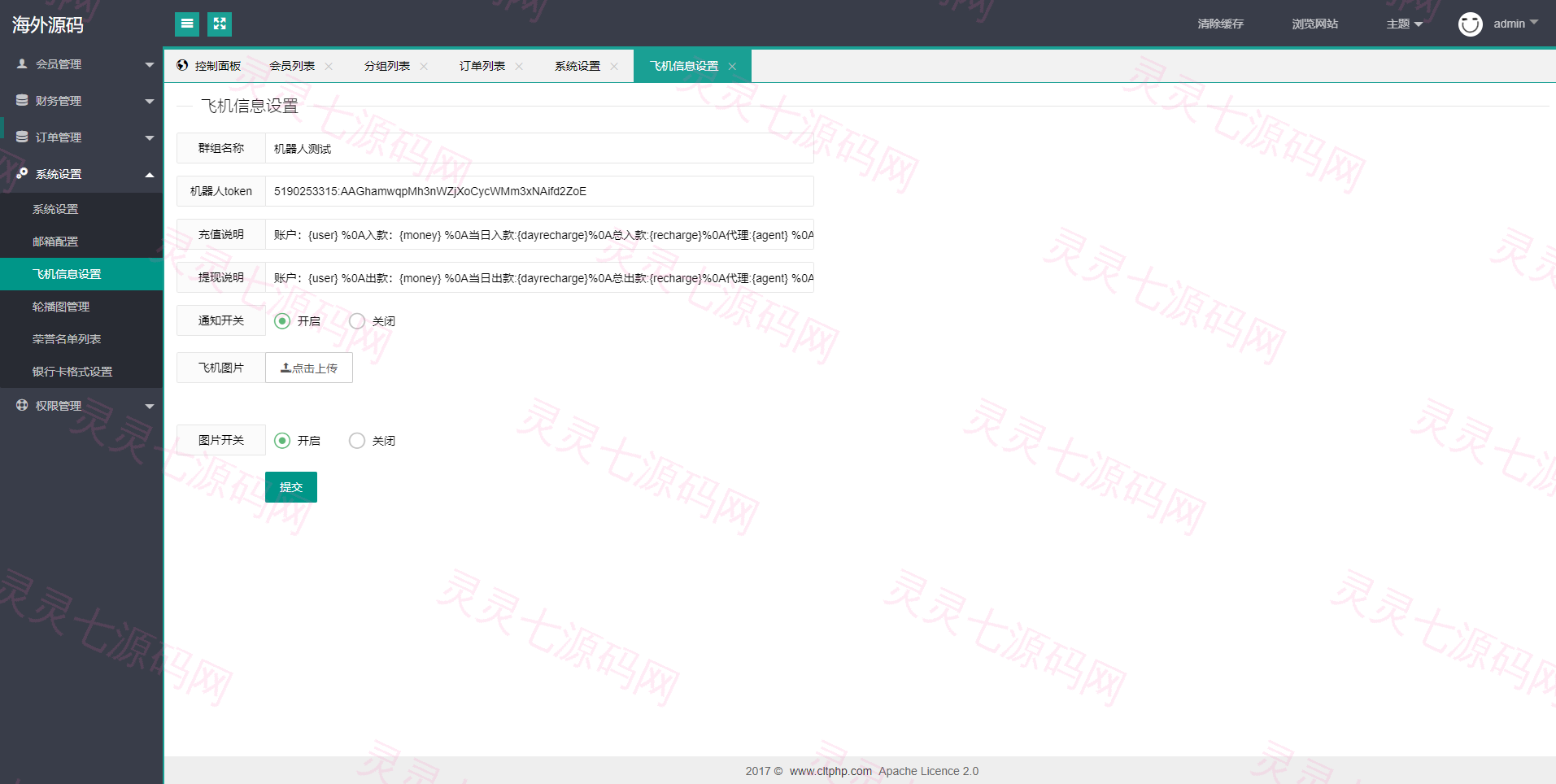 双UI多语言海外抢单刷单系统/分组派单/订单自动匹配系统 - 24