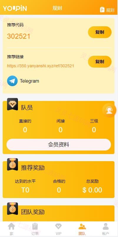 多语言海外抢单刷单系统/大转盘抽奖余利宝/代理后台/订单自动匹配 - 12