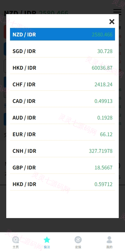 多语言外汇微盘系统/海外微交易/实名认证/前端uniapp - 6
