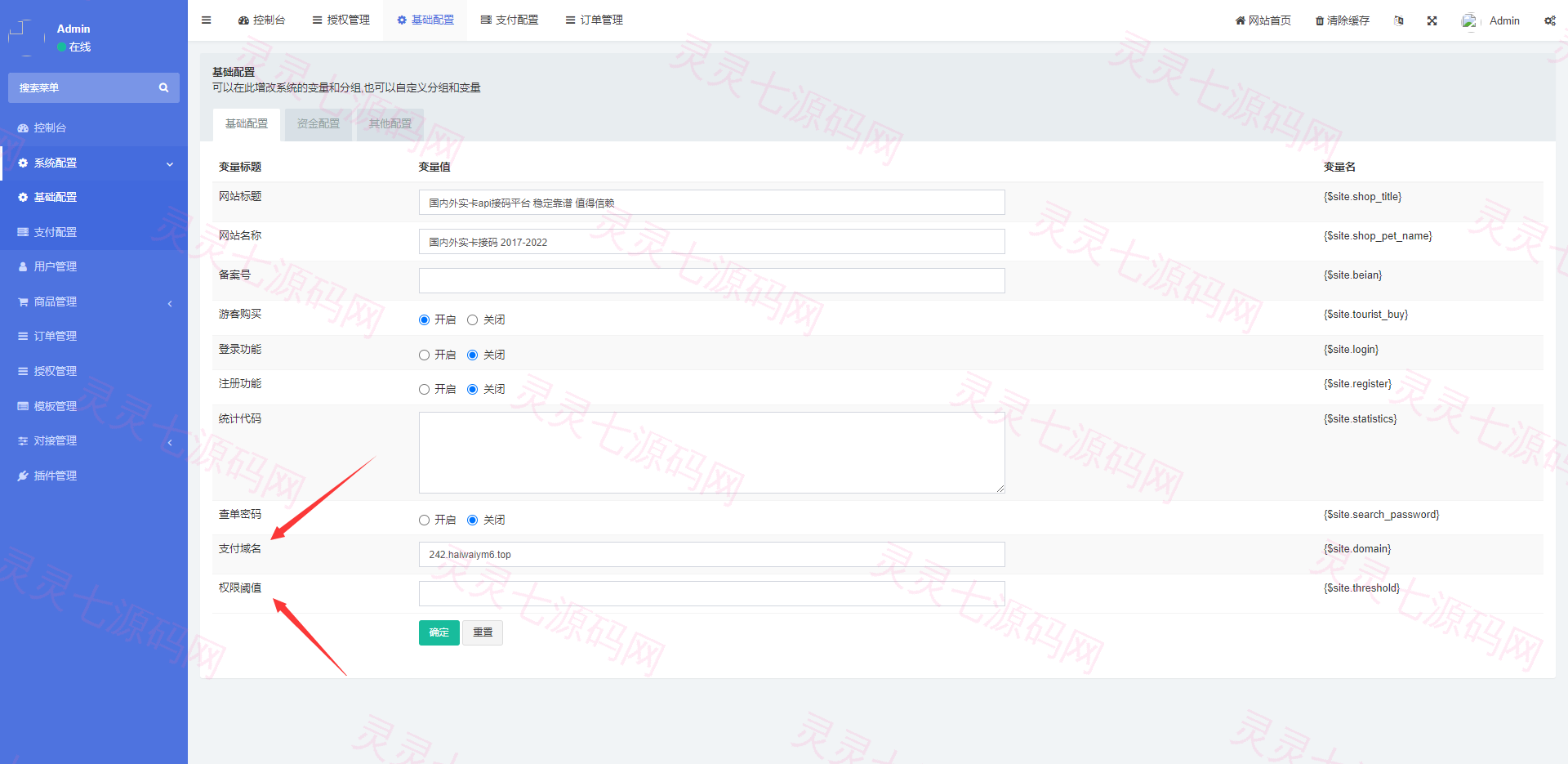 新版发卡改权限秒U系统/TRX改权限盗U系统/IM无提示 - 10